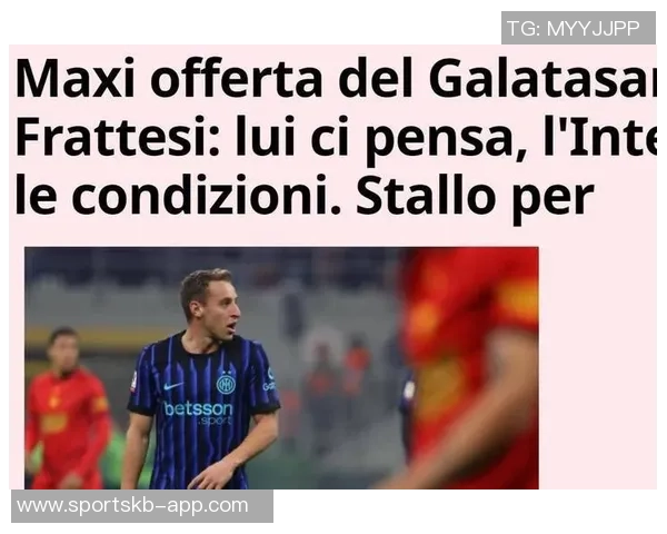 国米拒绝低于3500万欧出售弗拉泰西球队或难满足要价